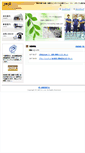 Mobile Screenshot of jkr.jp